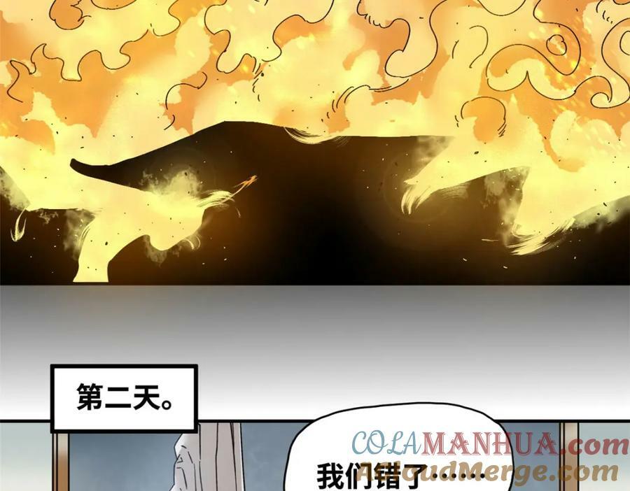245 老方骂皇帝28