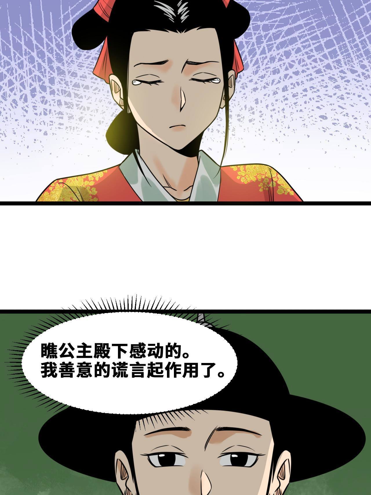 151 公主的点心26