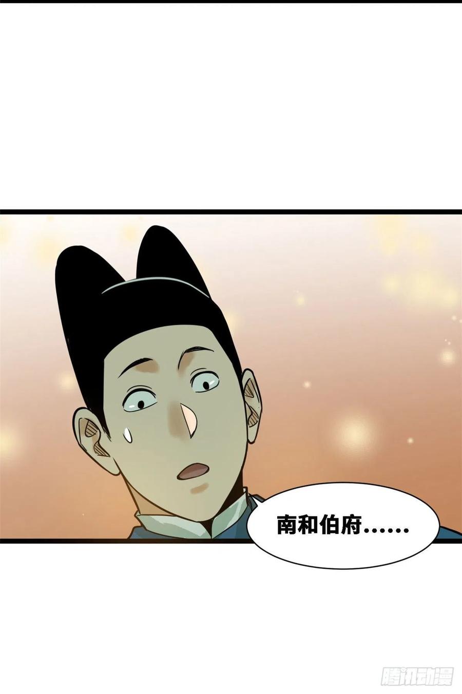 第88话 太皇太后心花怒放34