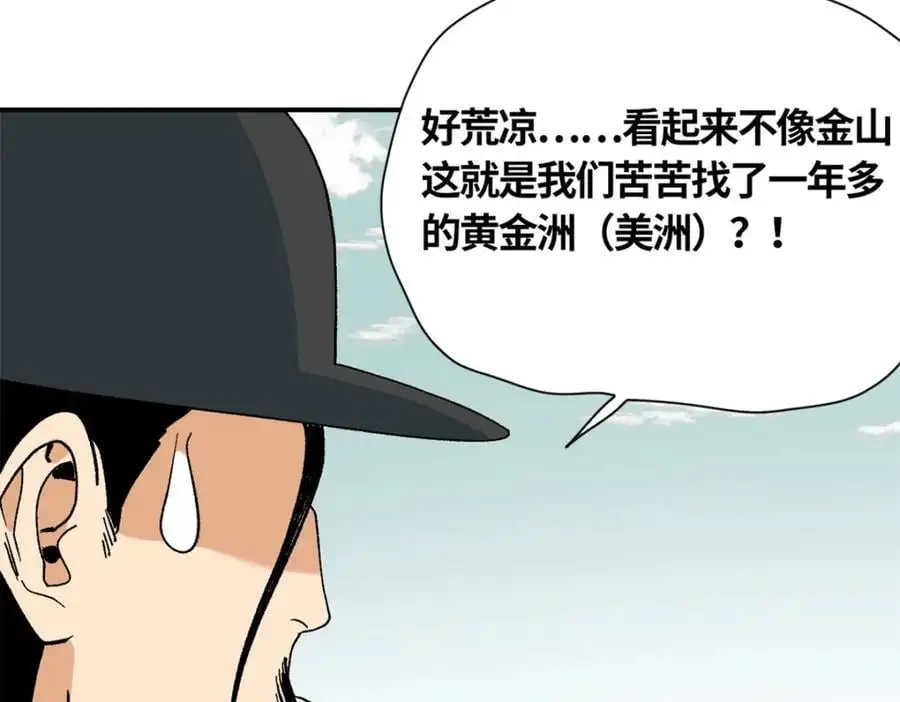 281 爆锤西班牙人8