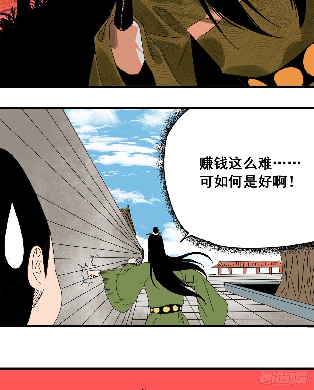 第3话 崽卖爷田心痛痛18