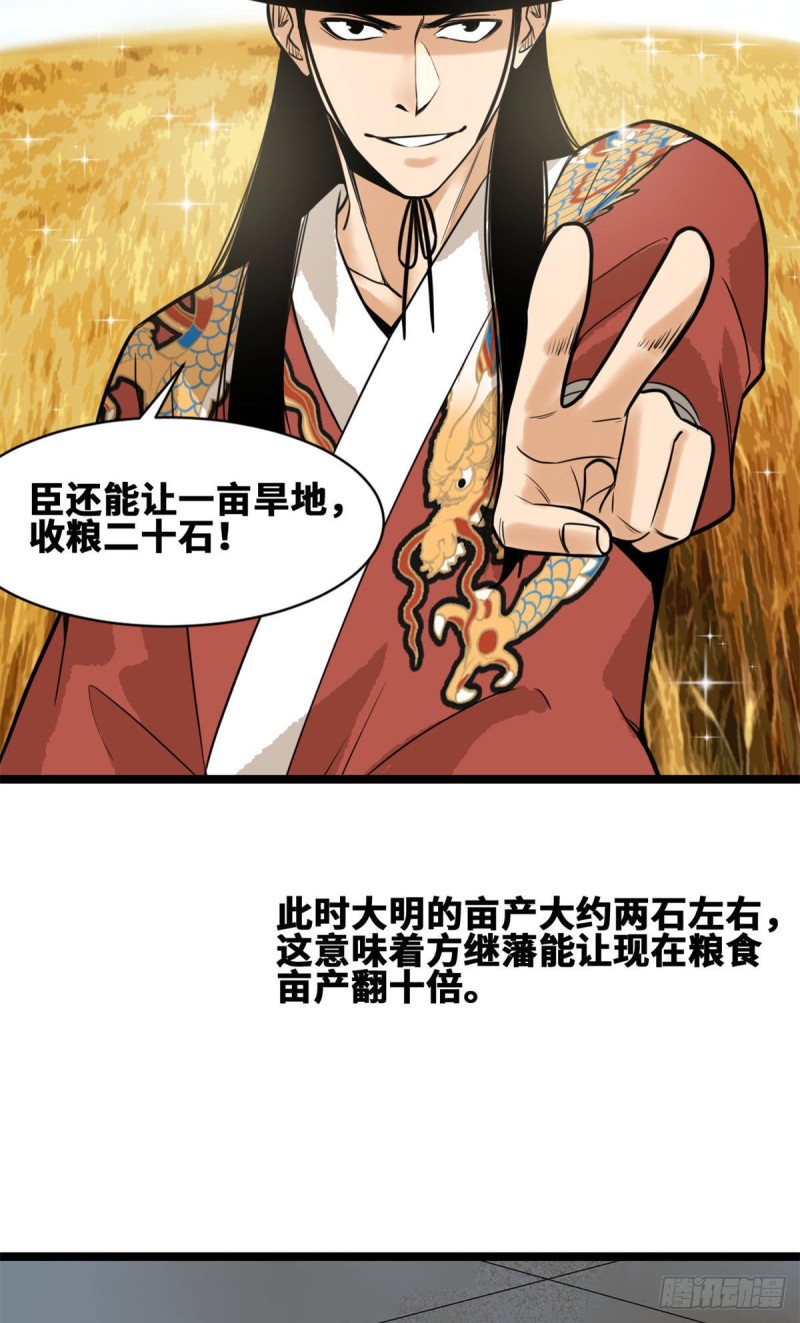 第84话 祈雨邀功32