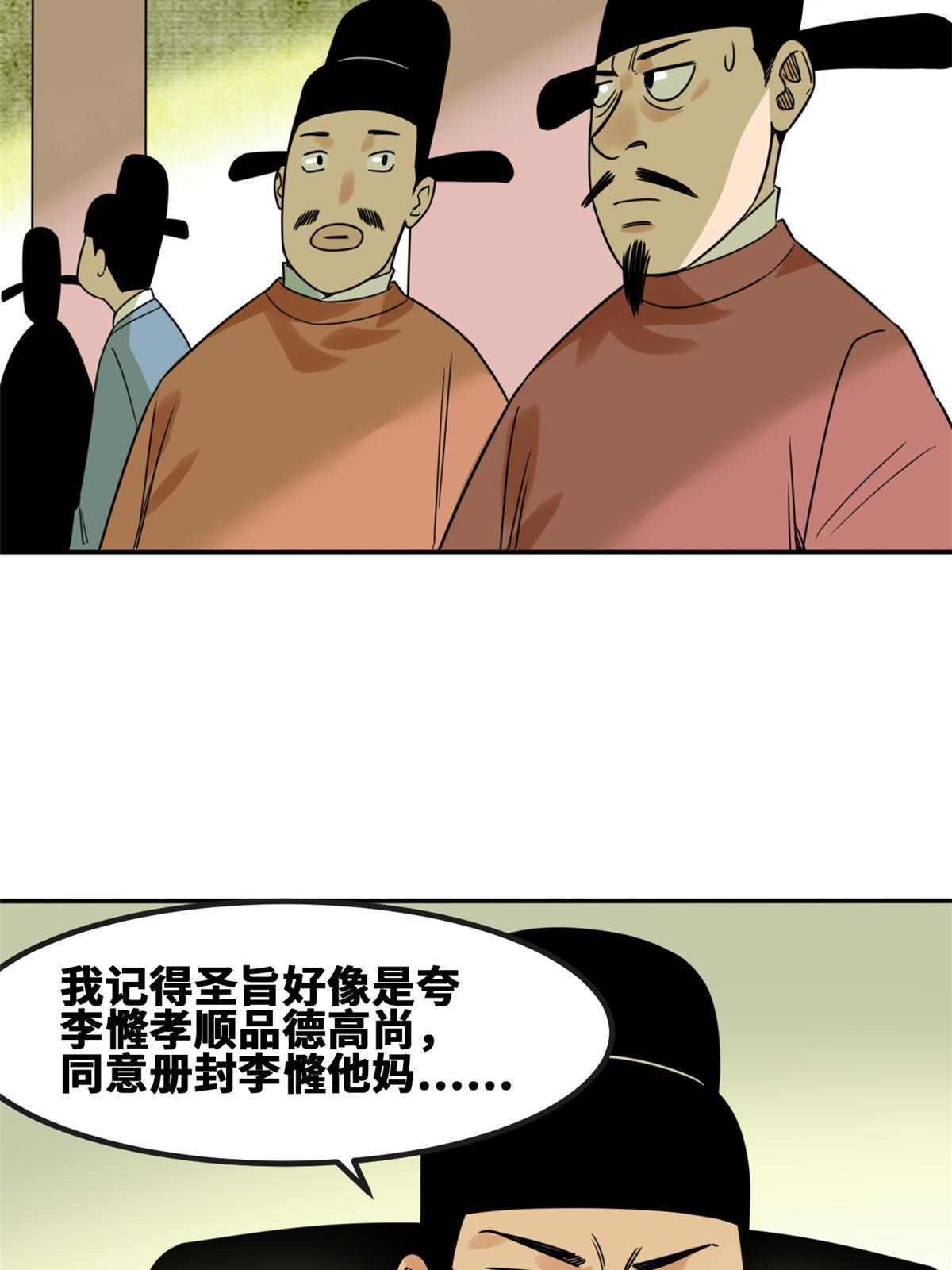160 太子受赏7