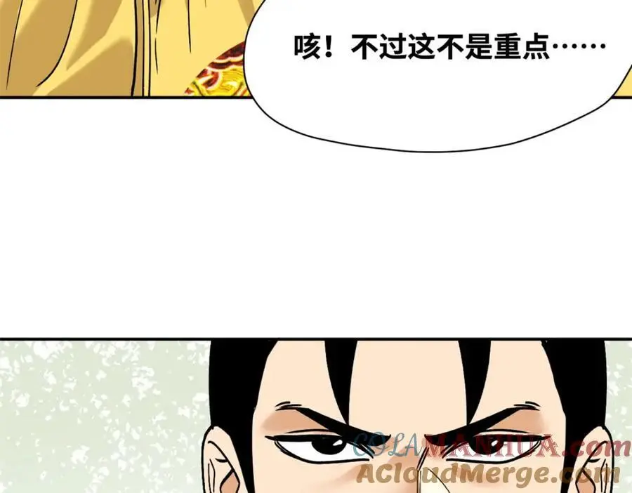 282 掏空皇帝的钱包15