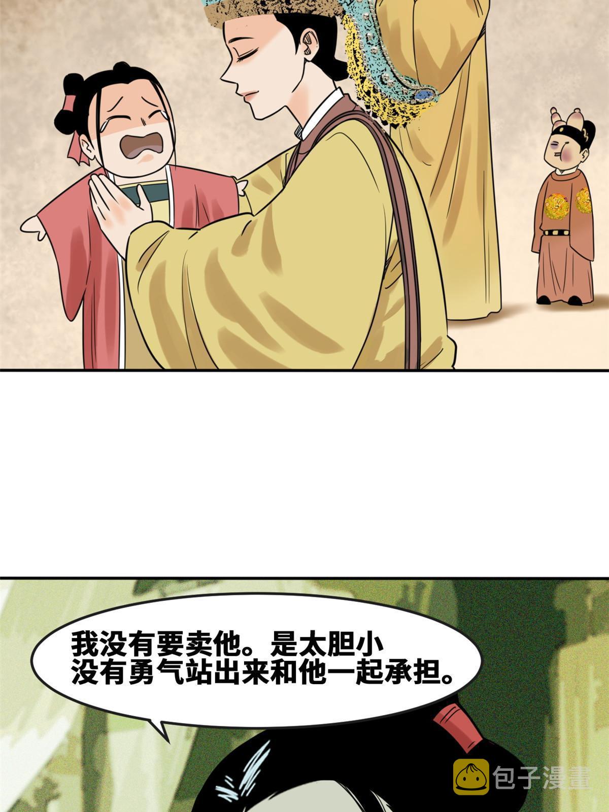 170 恋爱酸臭味20