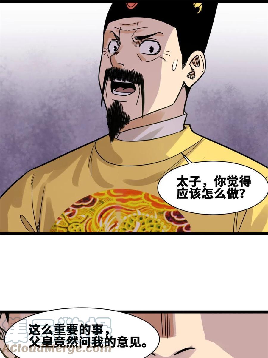142 船队折了33
