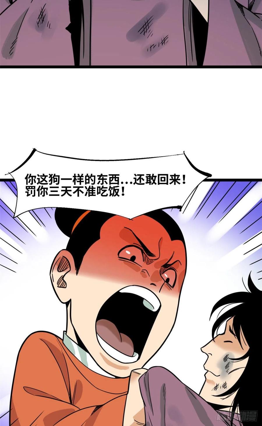 124 大魔头吃瘪37