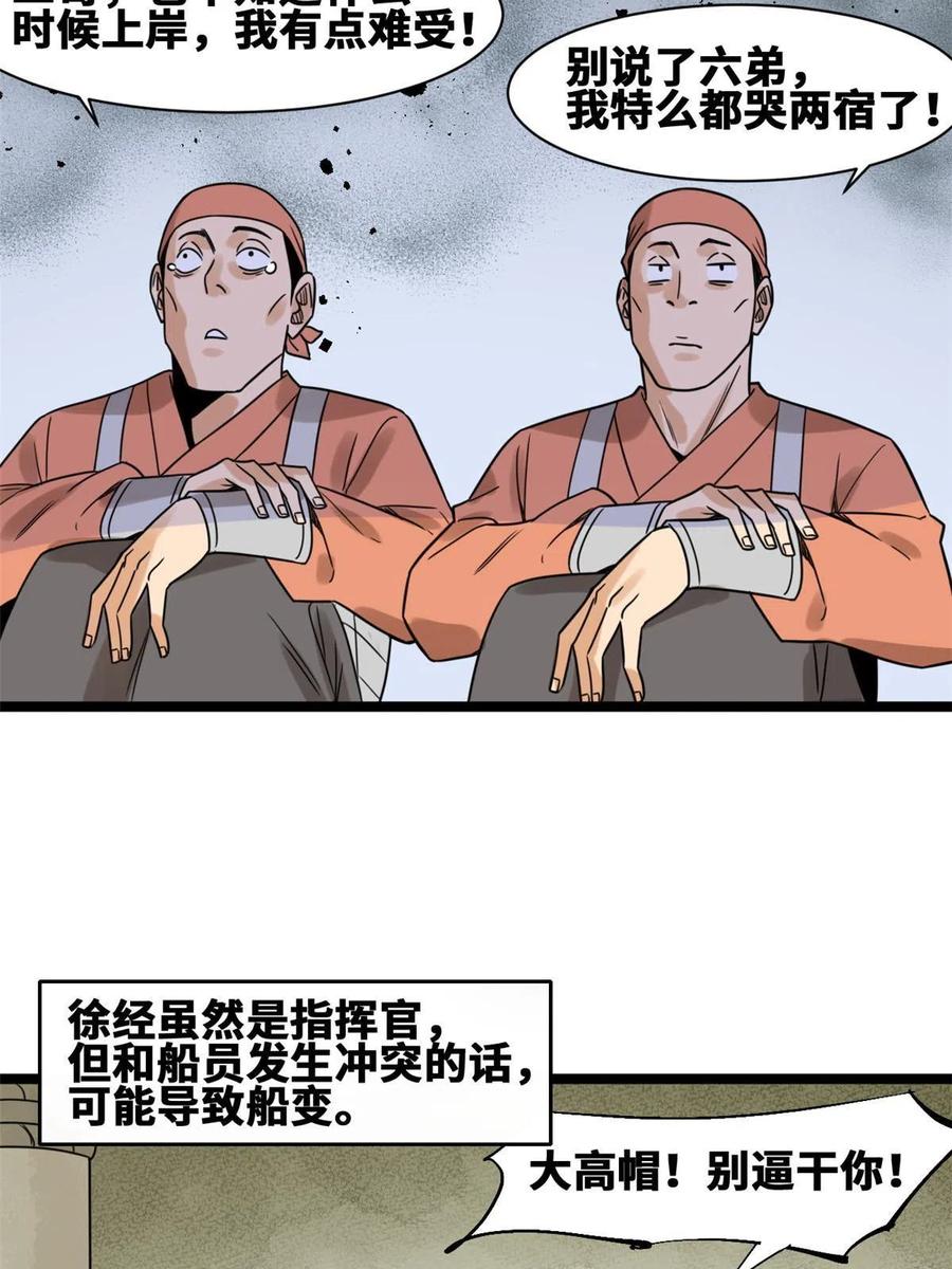 143 徐经的航行41