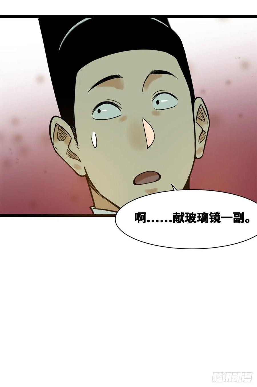 第88话 太皇太后心花怒放35
