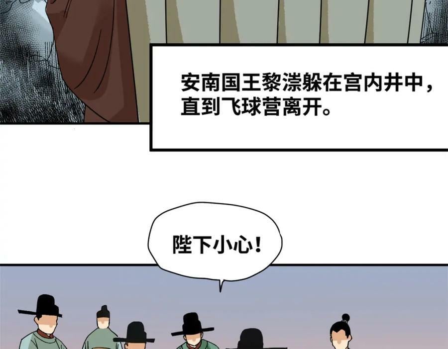 242 国王投降70