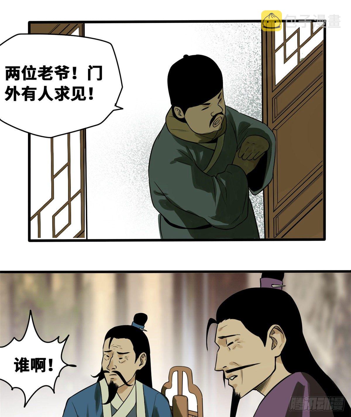 第30话 无烟煤18