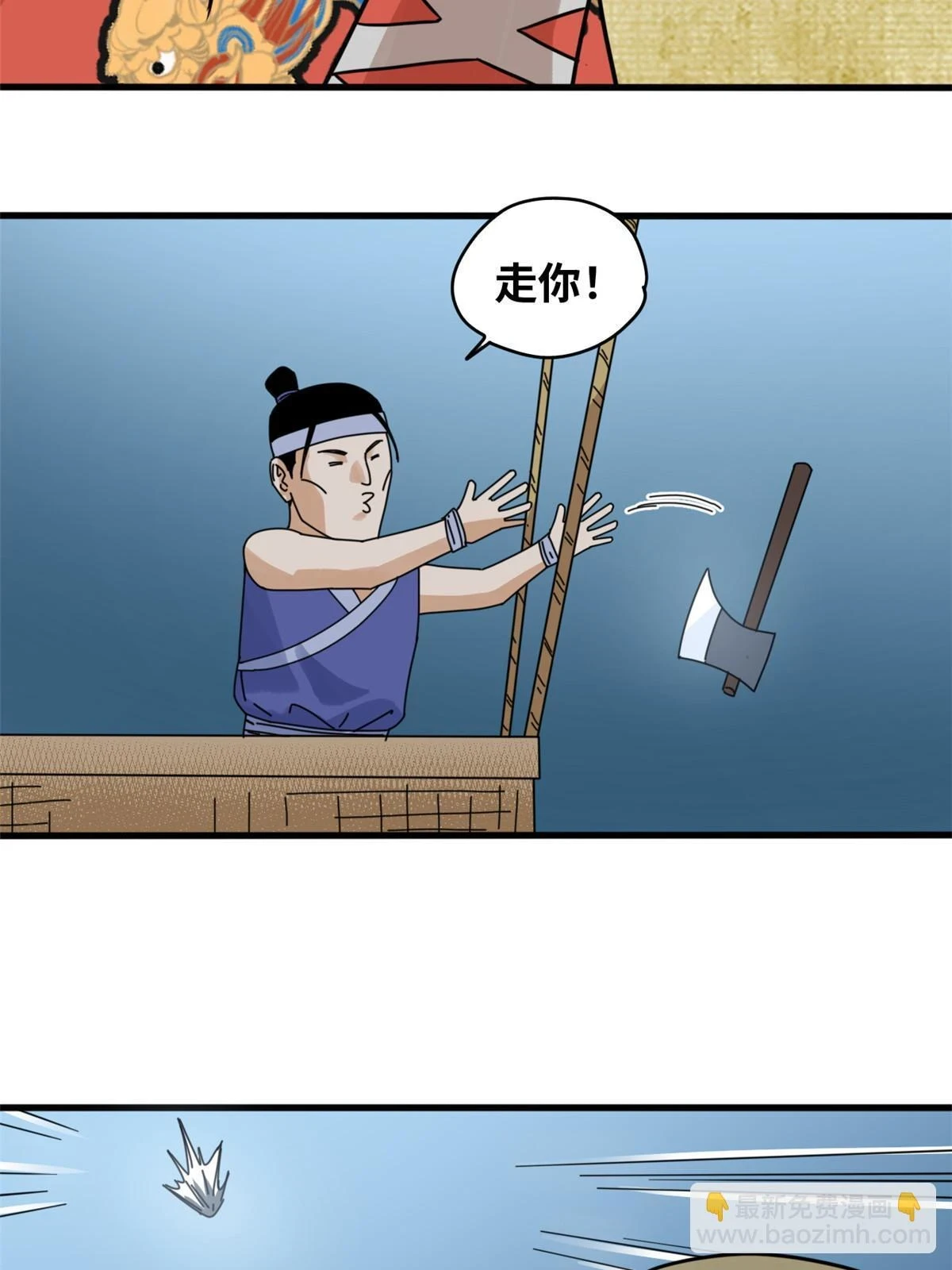 217 巧救周腊45