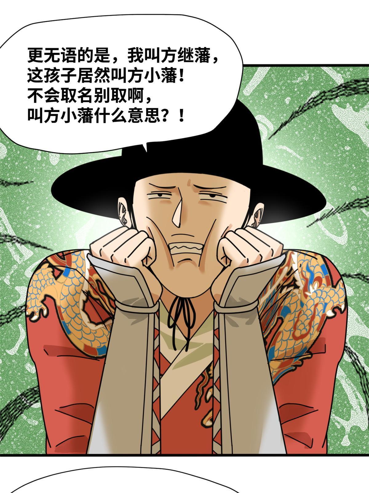 207 敌人变后妈32