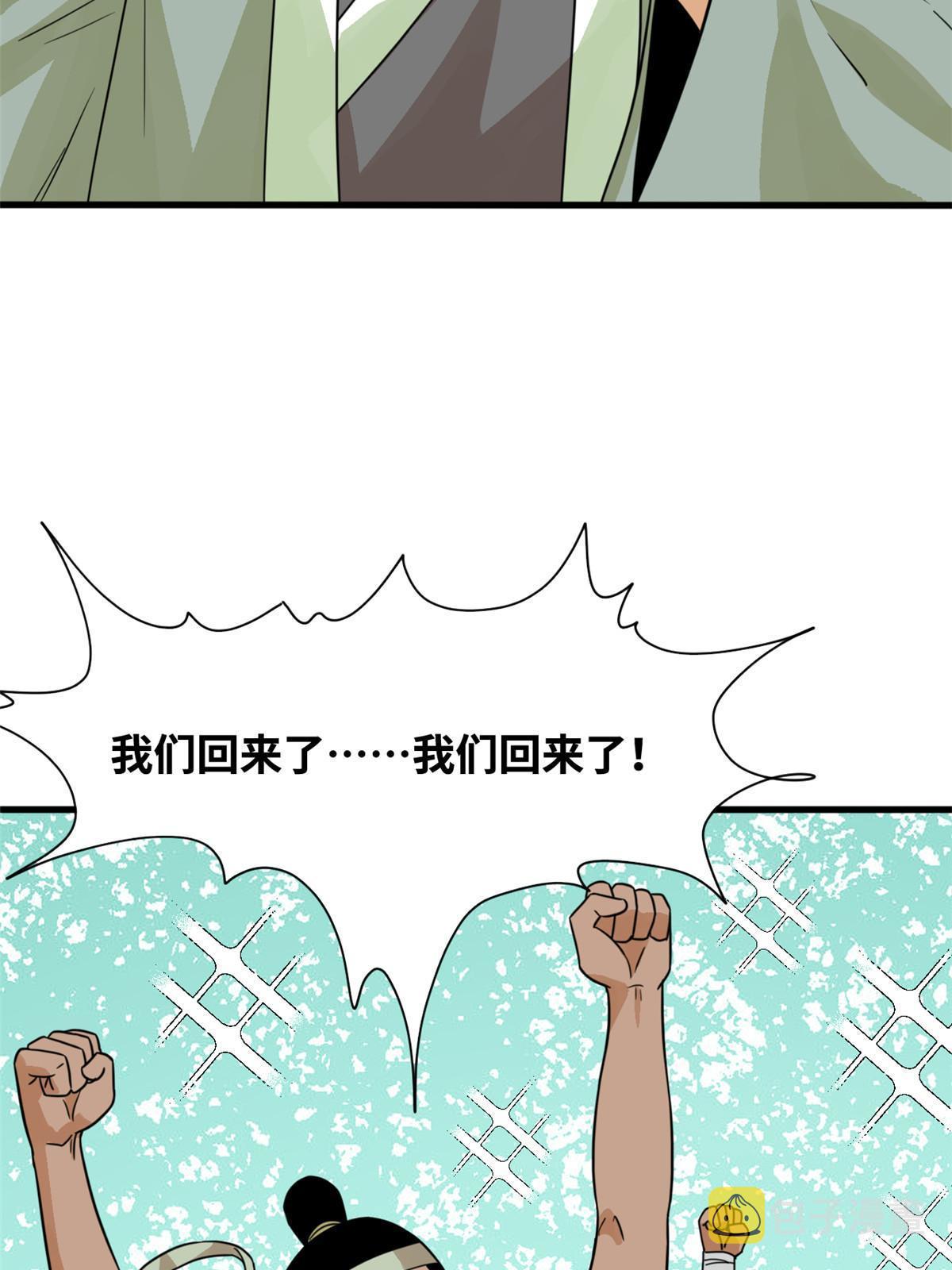 203 老哥见面泪汪汪13