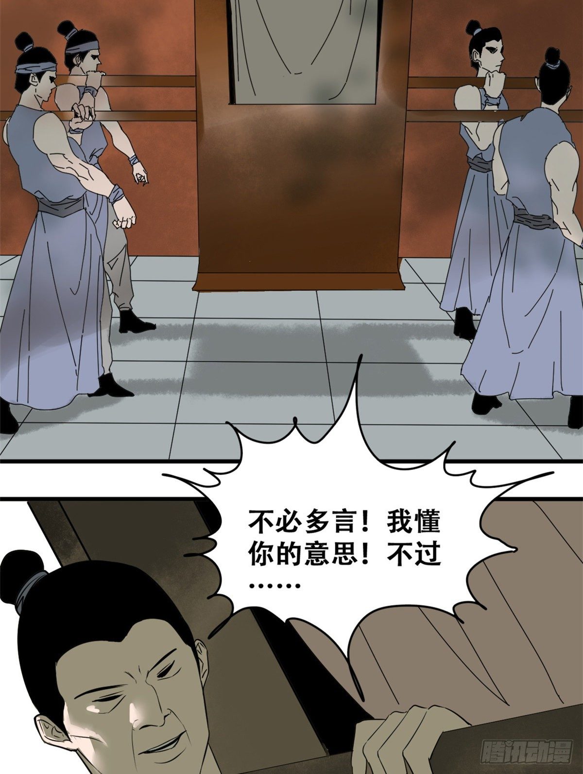 第15话 师恩似海6