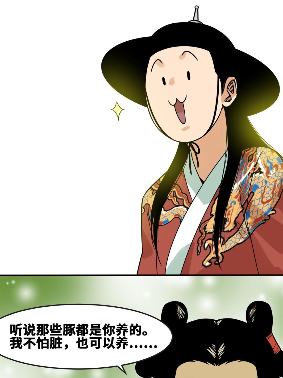 166 郎情妾意13