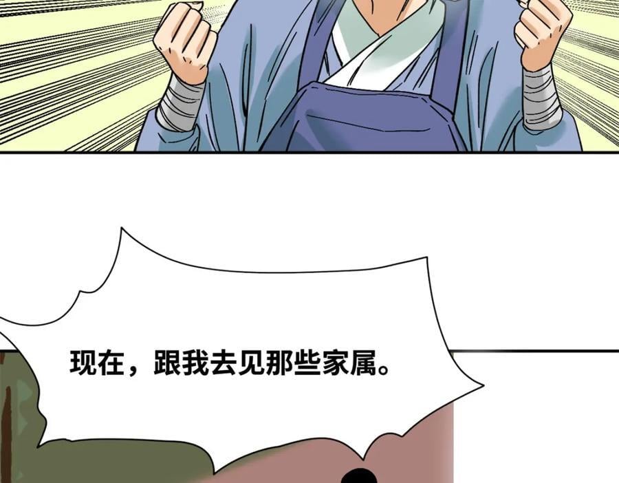 267 谁把人老坟挖了！40
