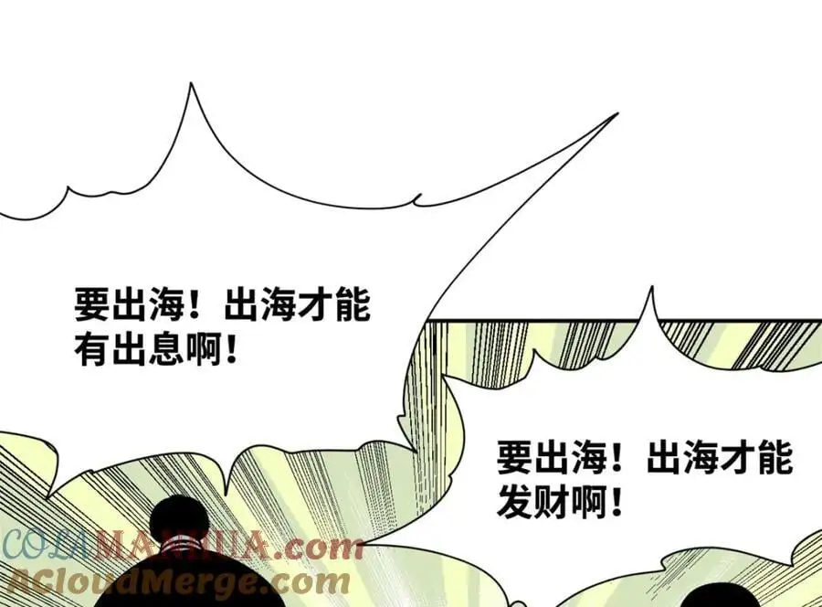 283 穷人站起来了84
