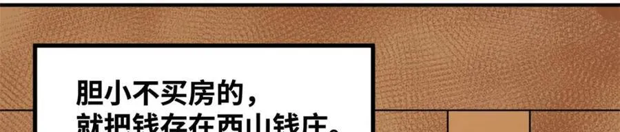 299 方继藩被弹劾5