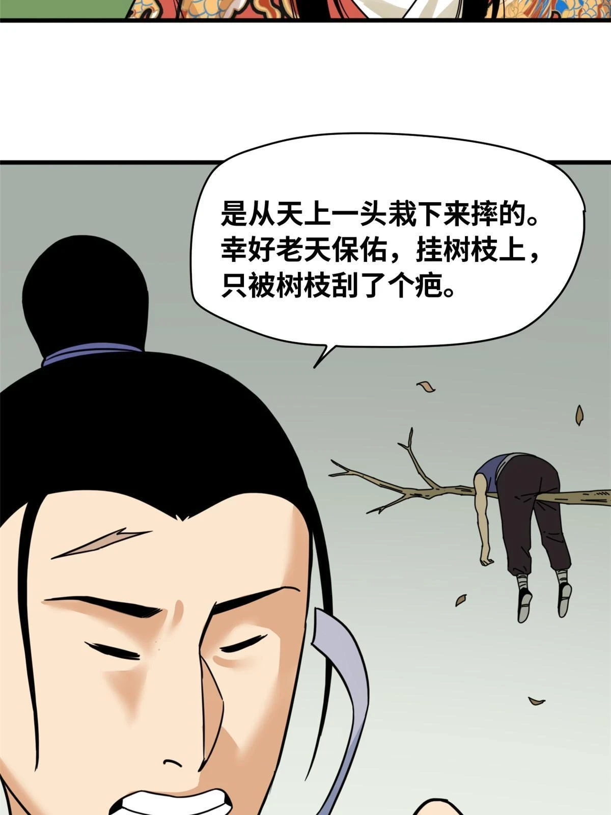 218 飞球的妙用22