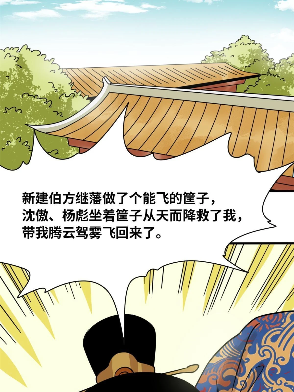 218 飞球的妙用6
