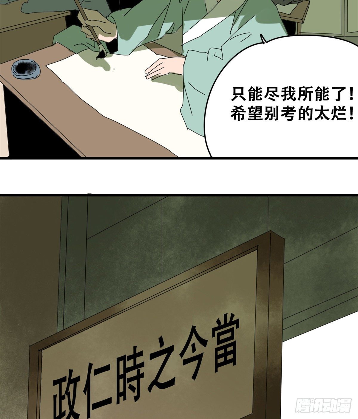 第15话 师恩似海18