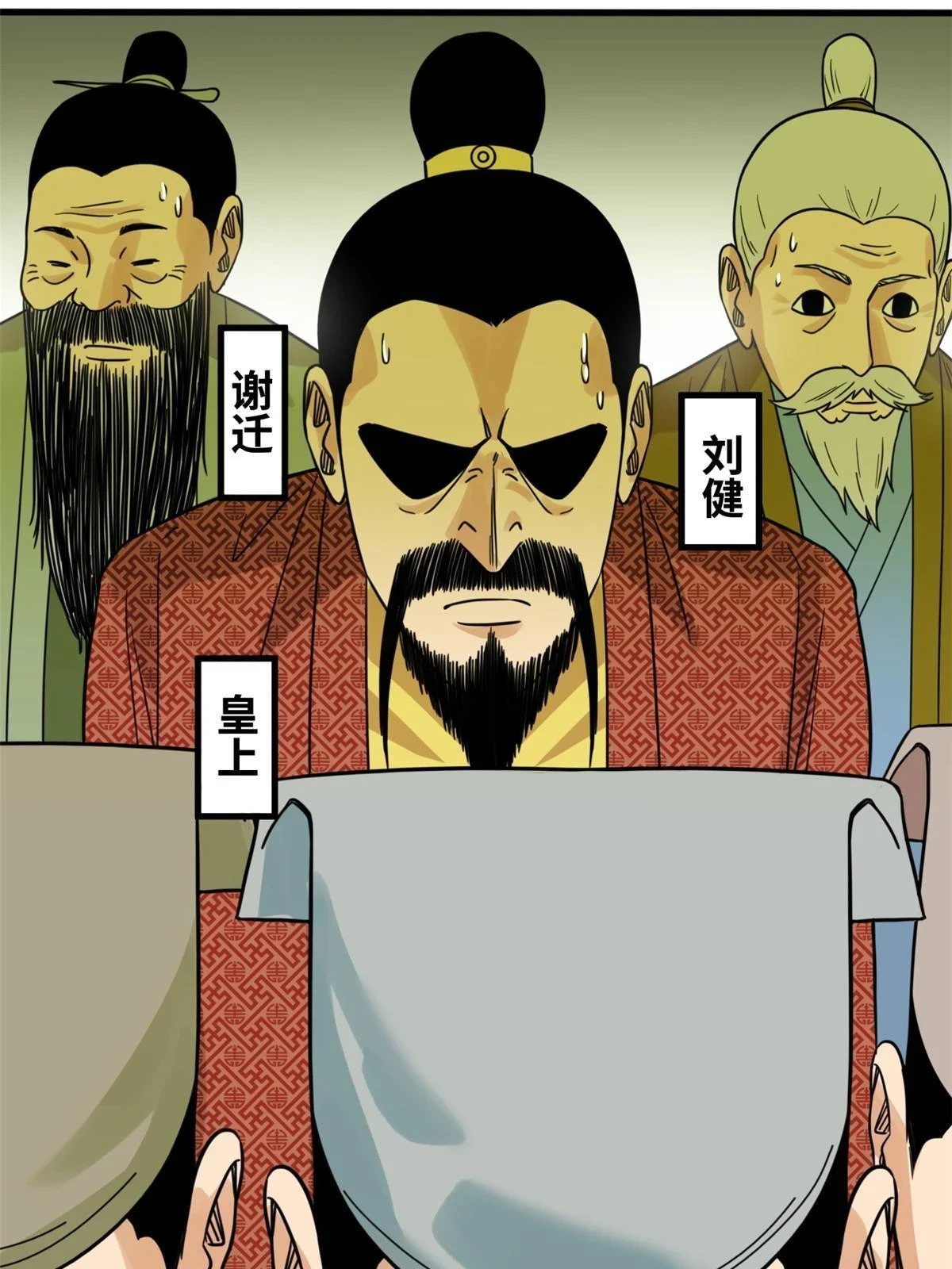214 太子以下犯上30
