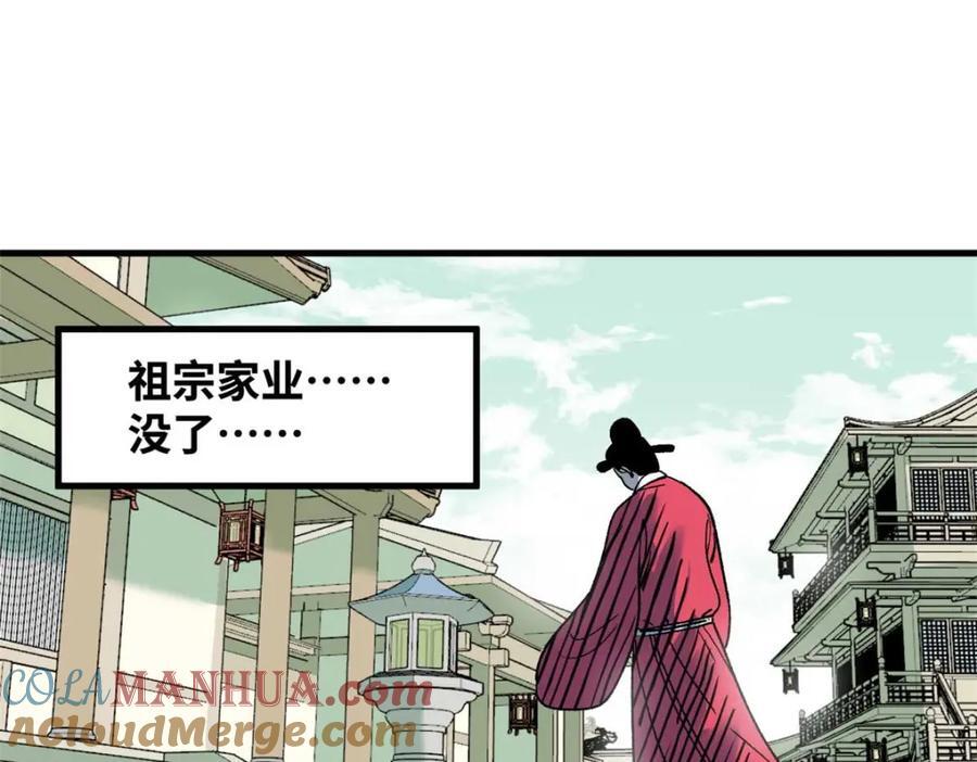 260 用士绅治士绅3