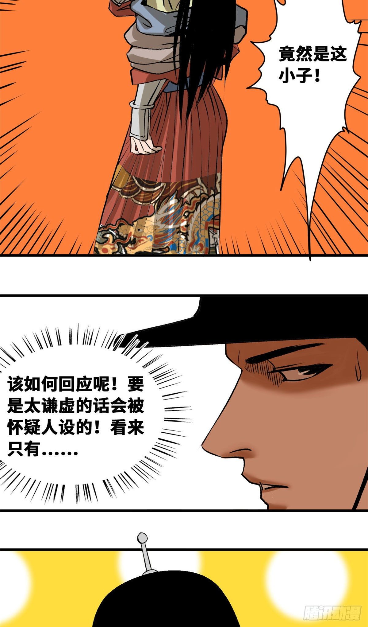 第26话 机智如我14