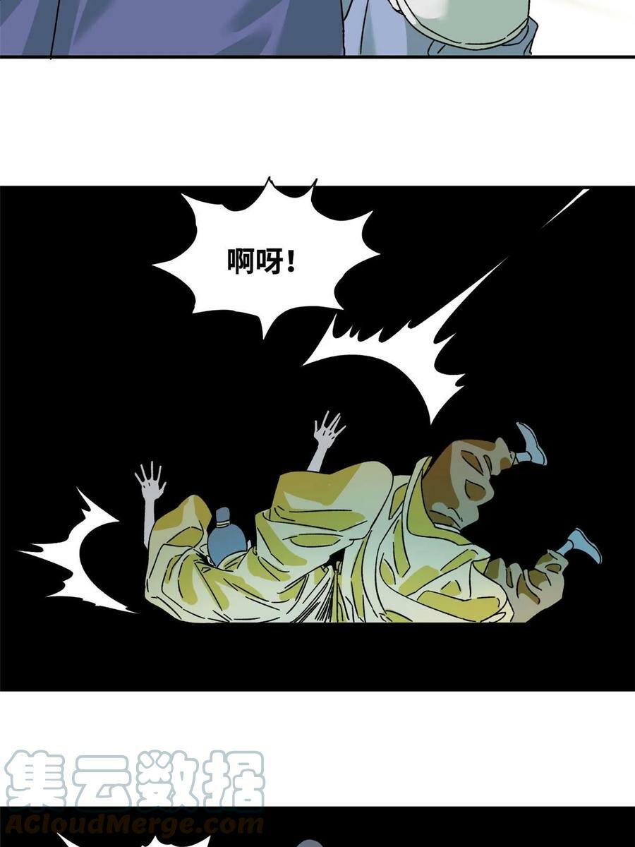 229 给皇帝开刀22