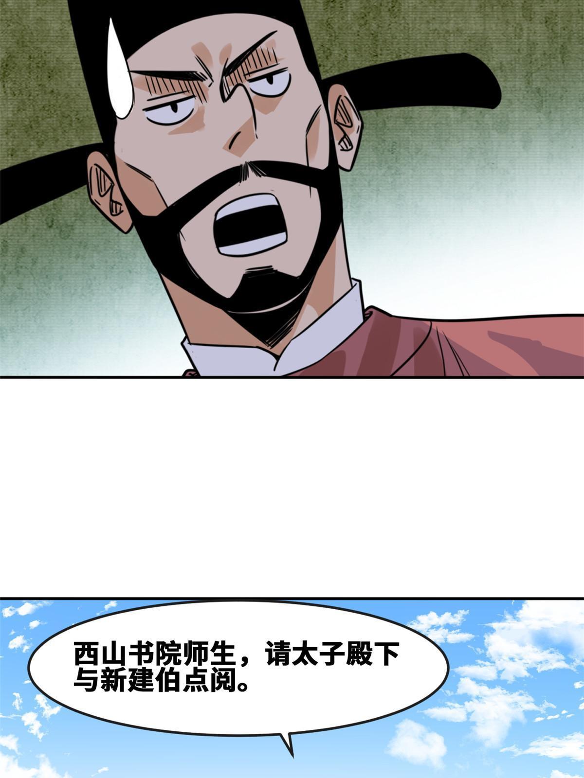 168 西山书院声名大噪10