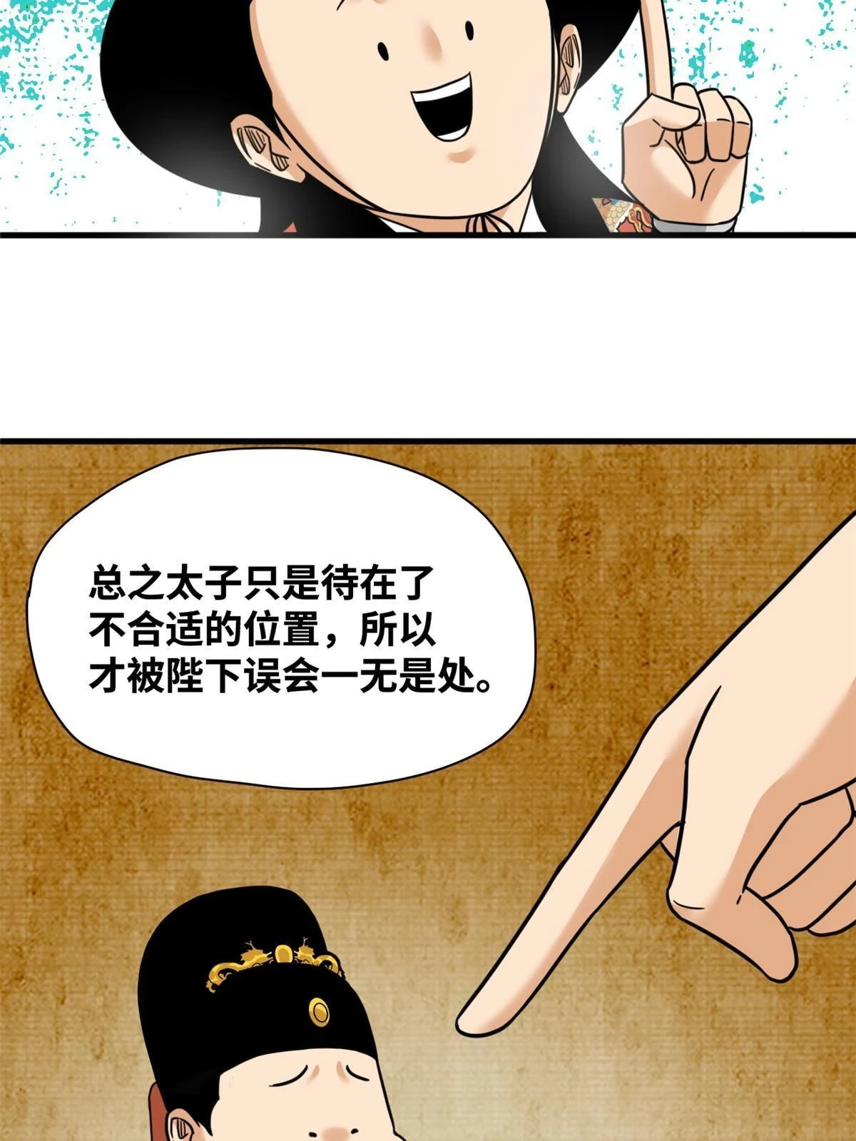 222 方继藩被封侯22