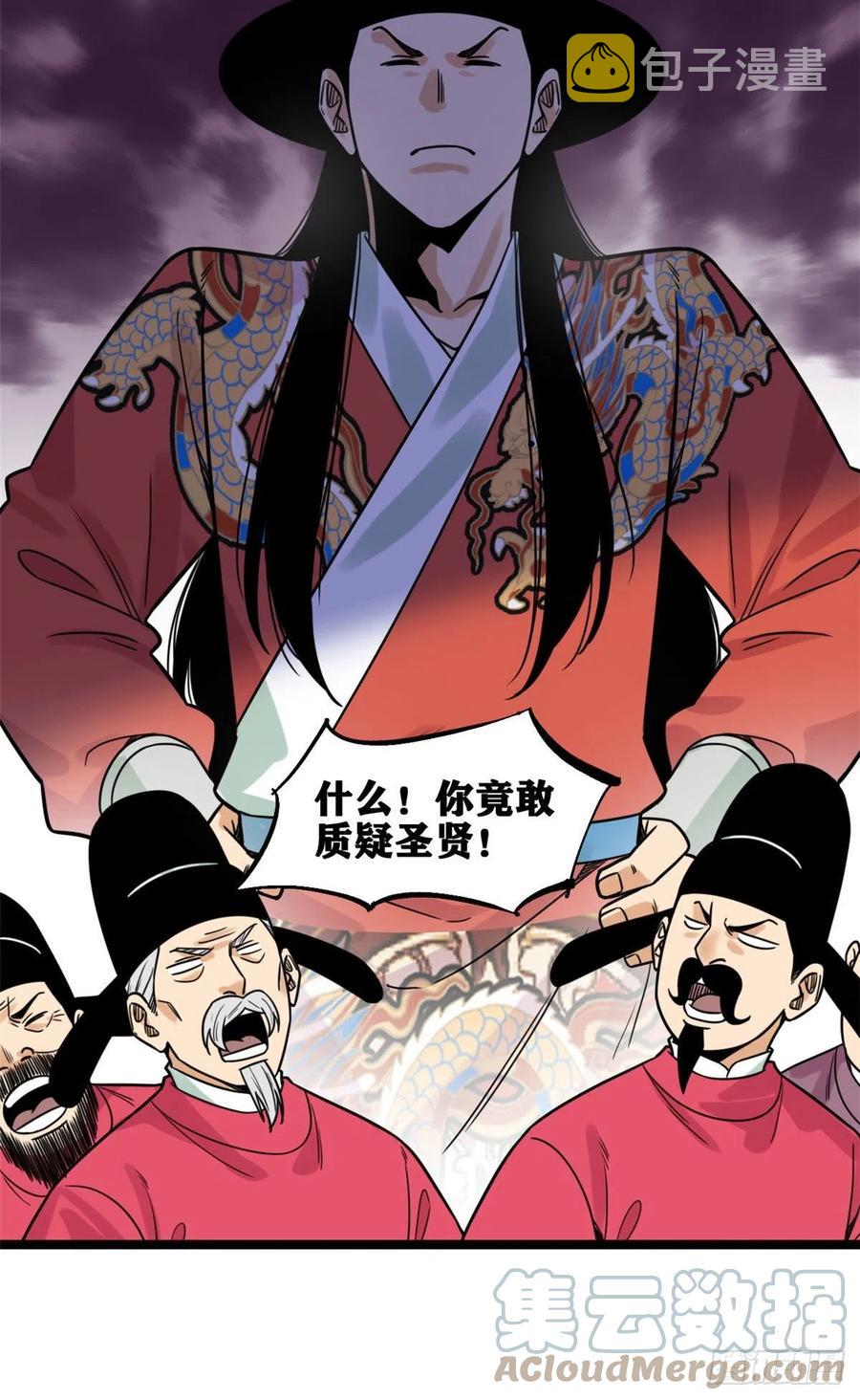 133 皇帝的星辰大海22