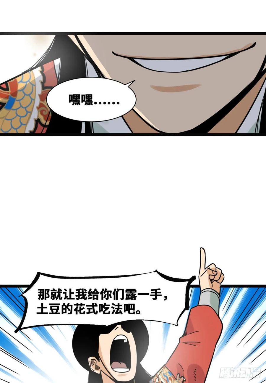 128 改良古代饮食17
