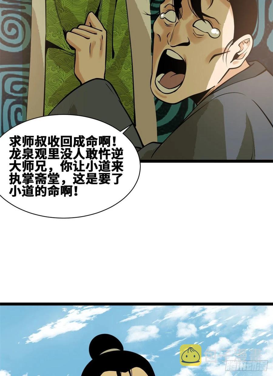 第82话 屯田才是刚需3