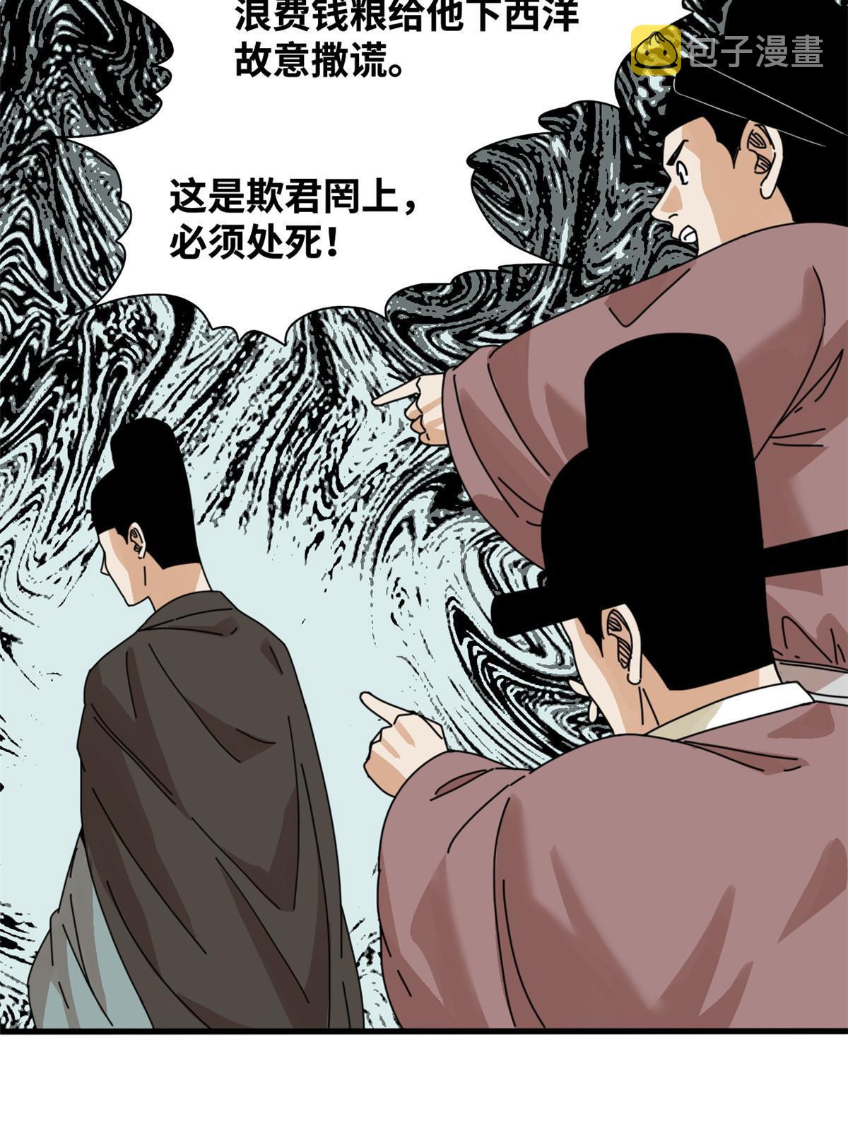 205 征服极西之地23