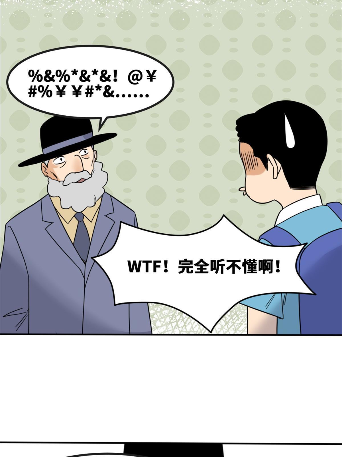158 国王疯了14