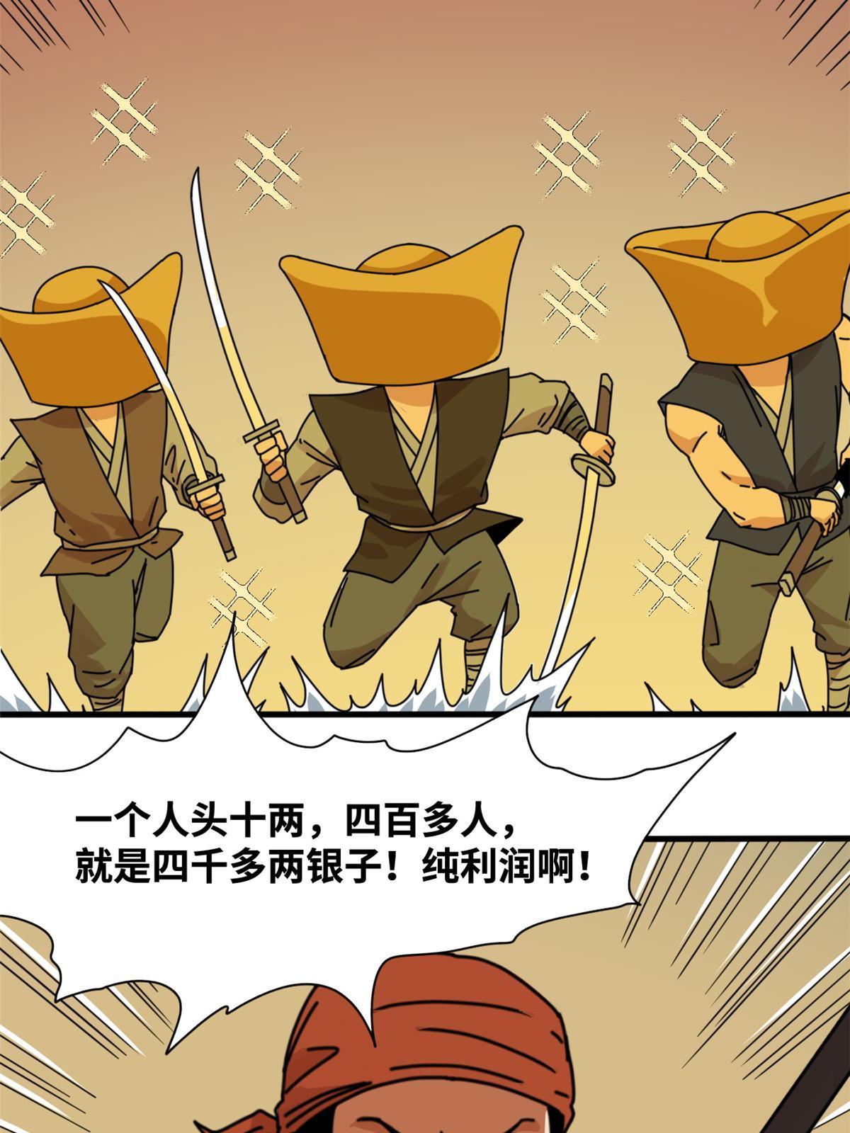 213 痛扁倭寇24