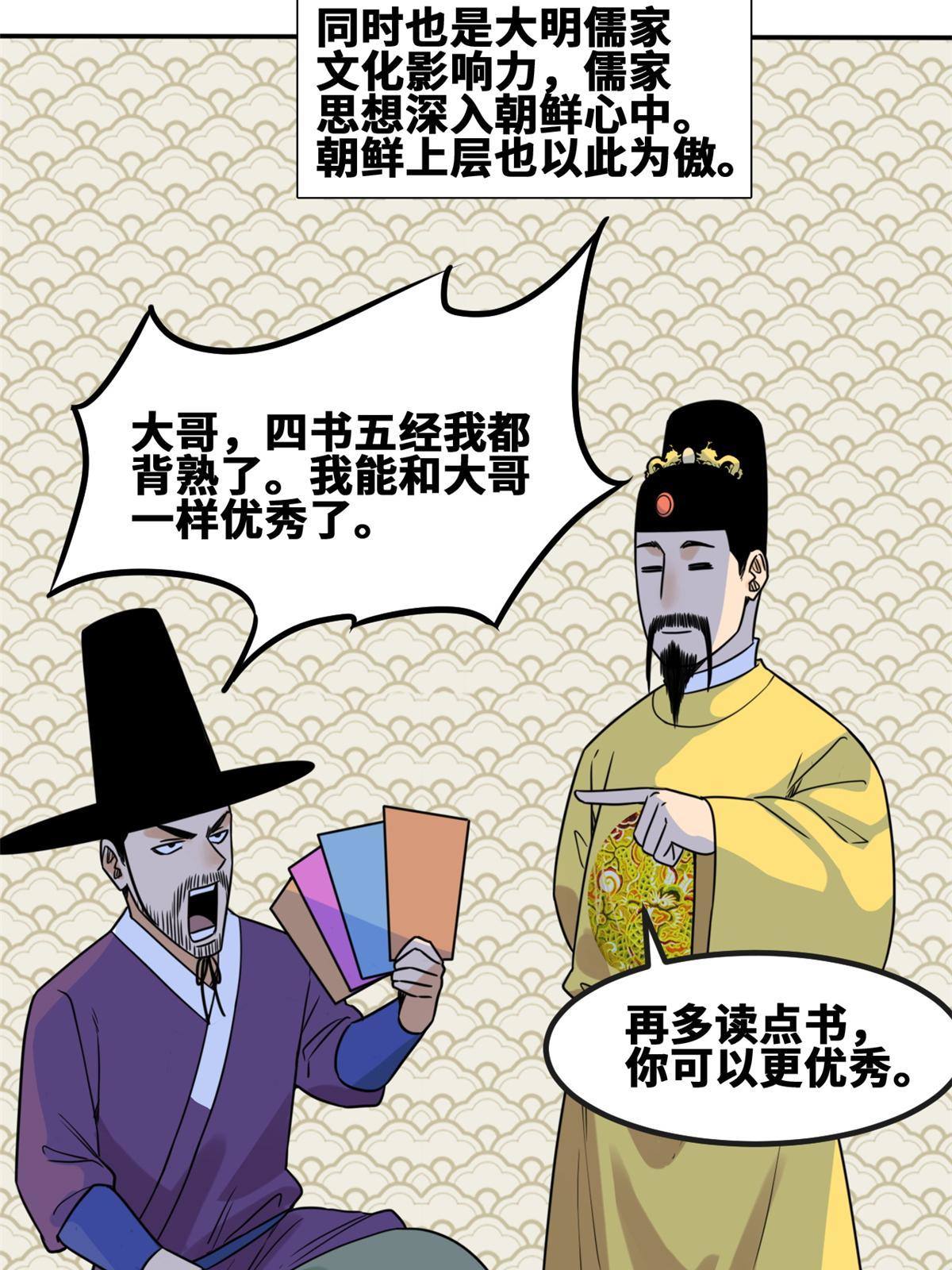 155 朝鲜来的奏疏22