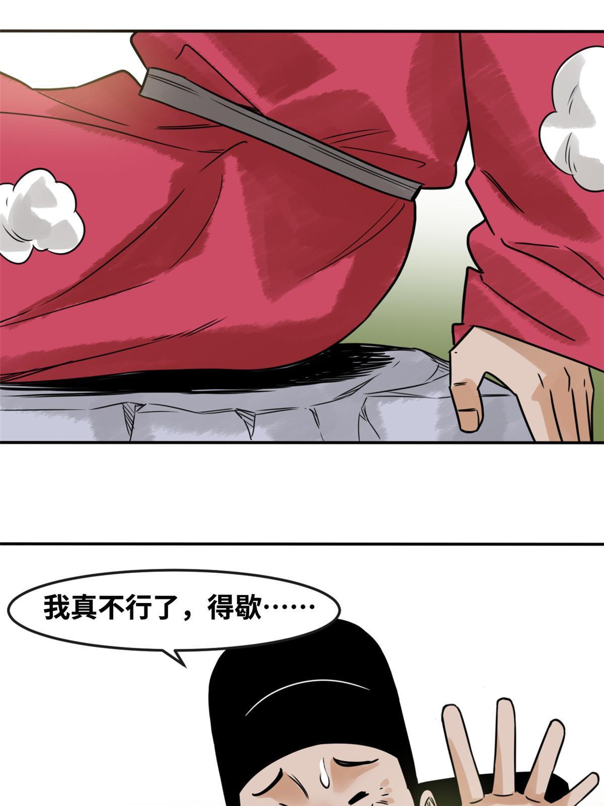 178 阁老的哀嚎20