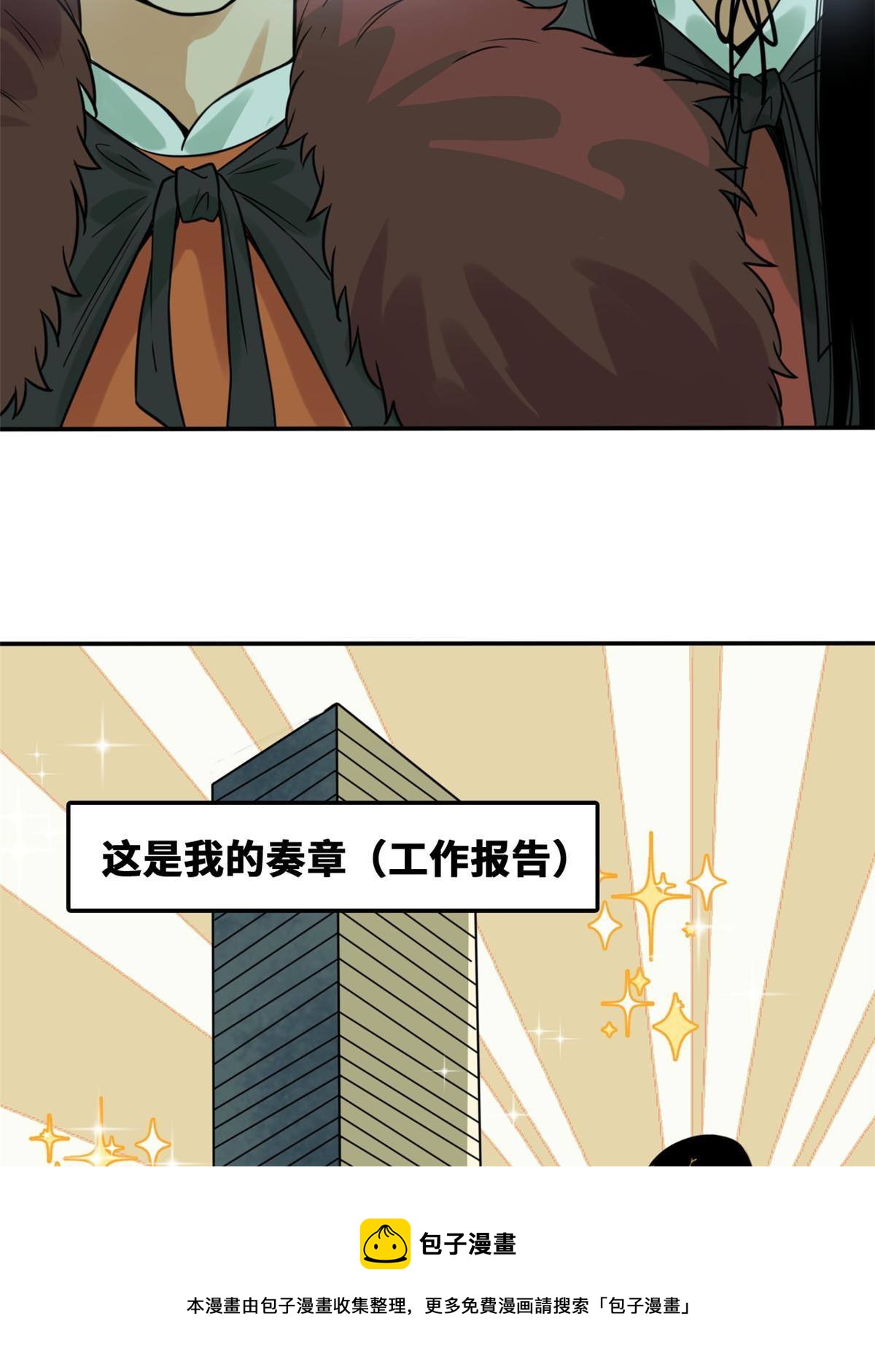 154 流民安置汇报4