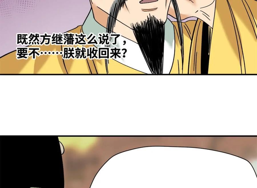 258 以退为进的赚钱思路25