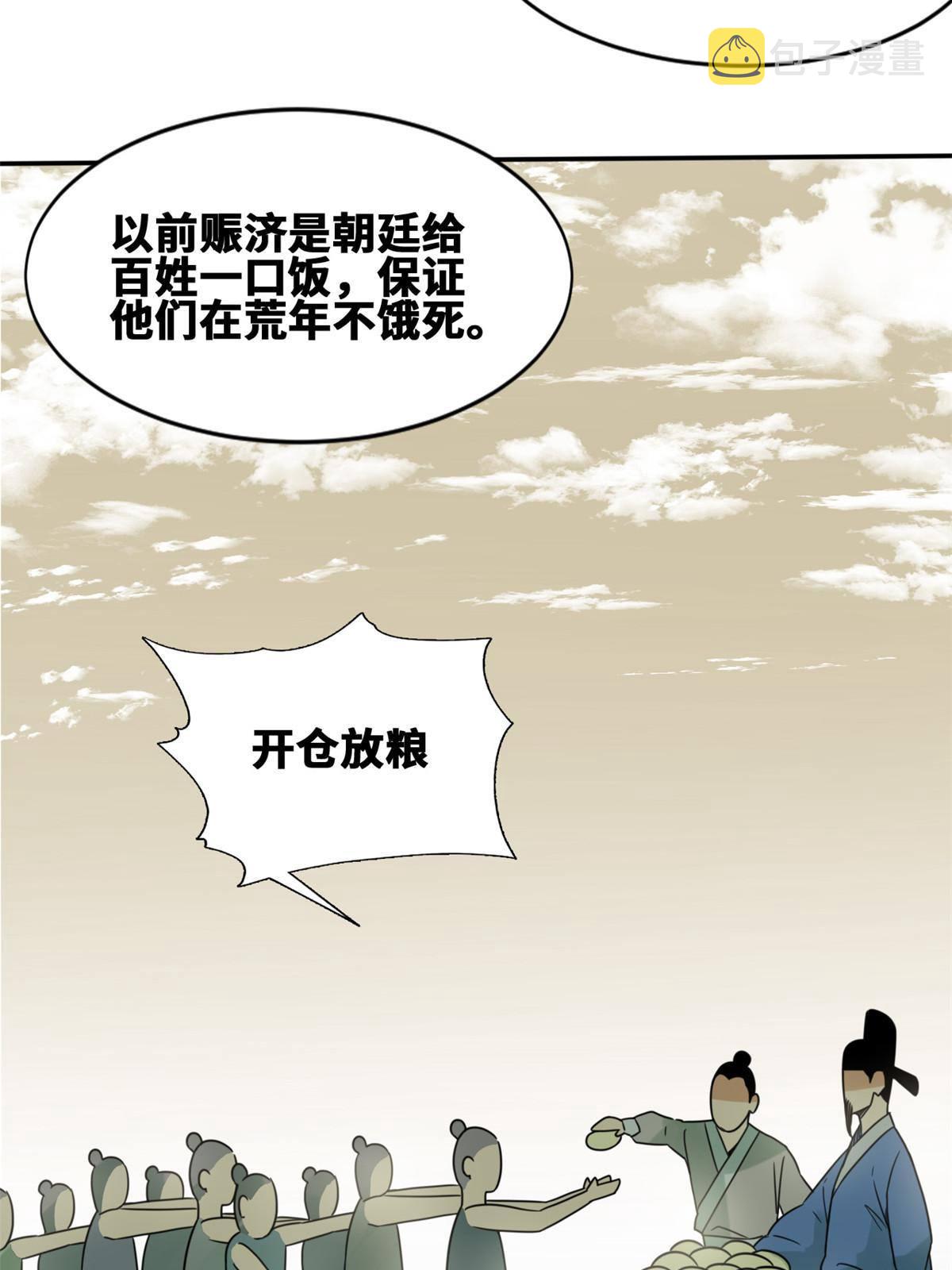 154 流民安置汇报29