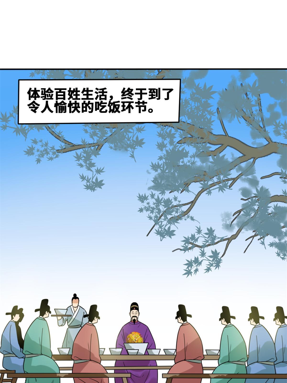 165 安利后世名菜2