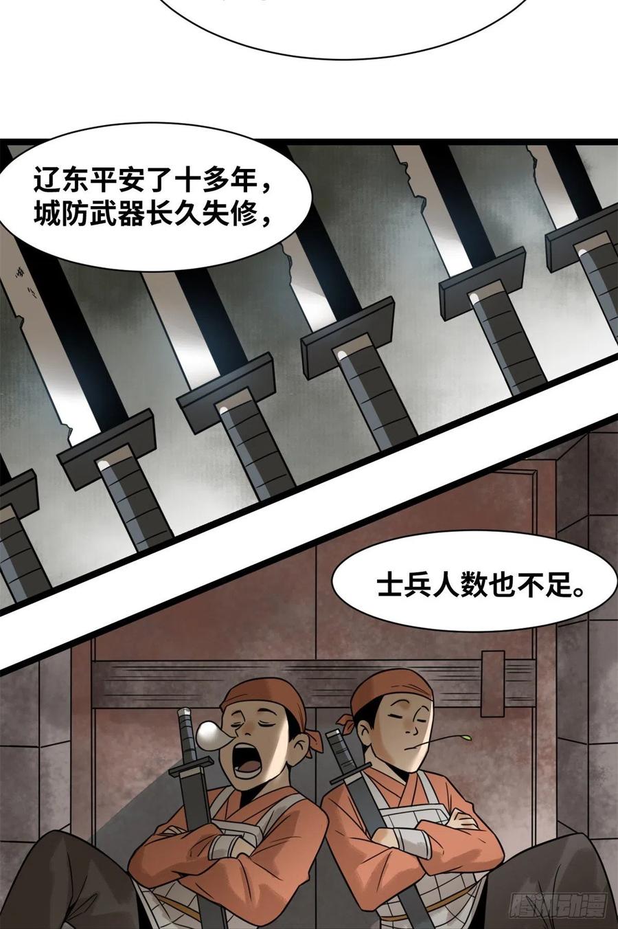 117 坚守城池19