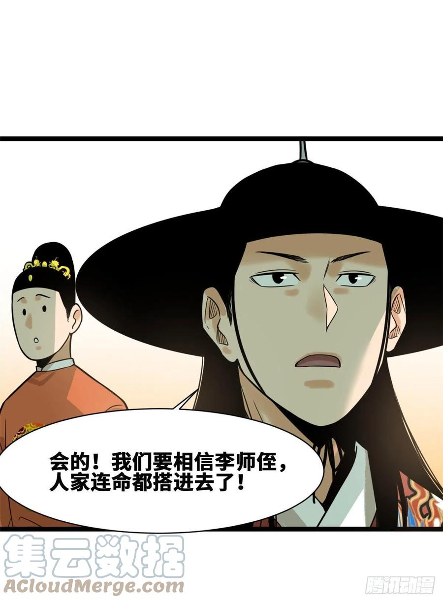 第83话 装神弄鬼27