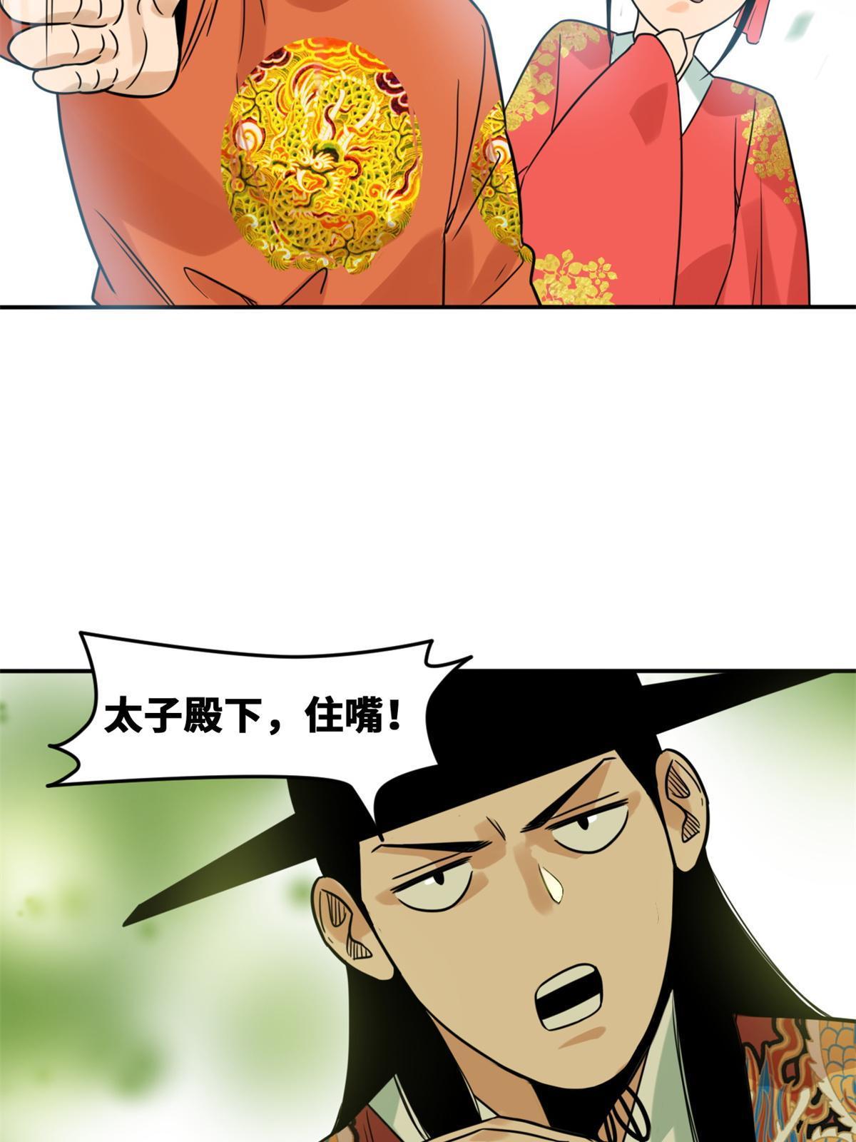 166 郎情妾意49
