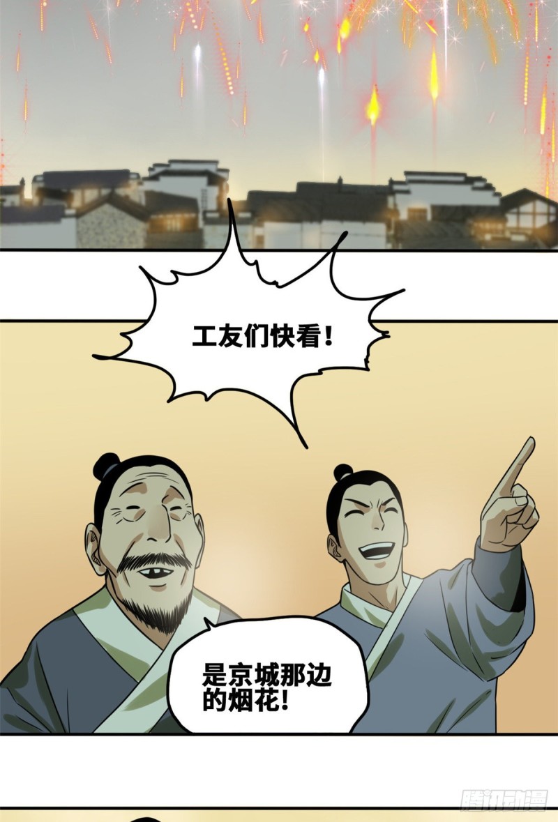 第55话 谁在咒我？11