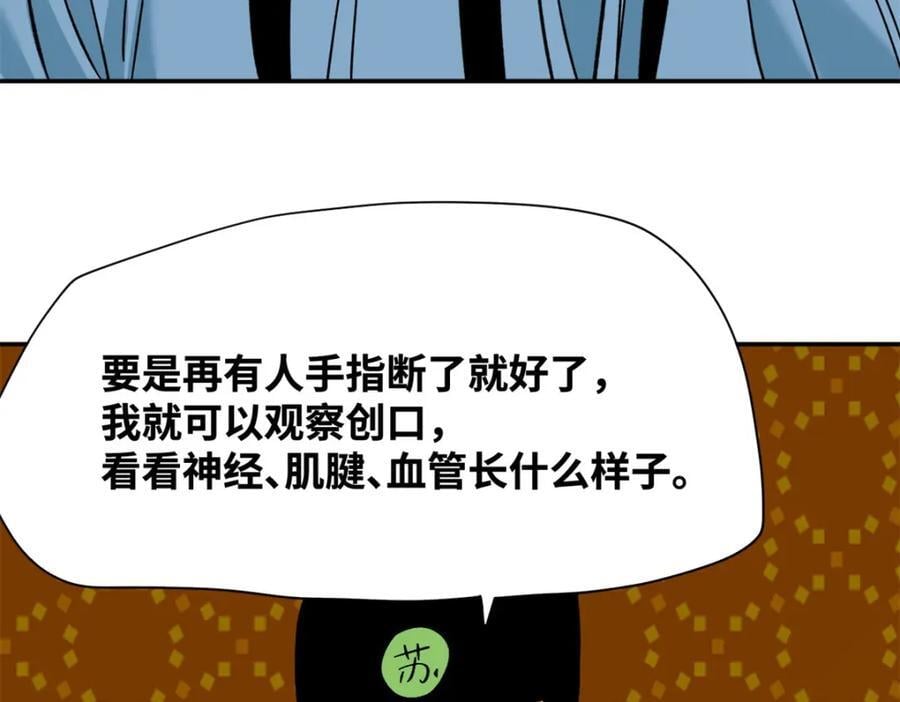 267 谁把人老坟挖了！68