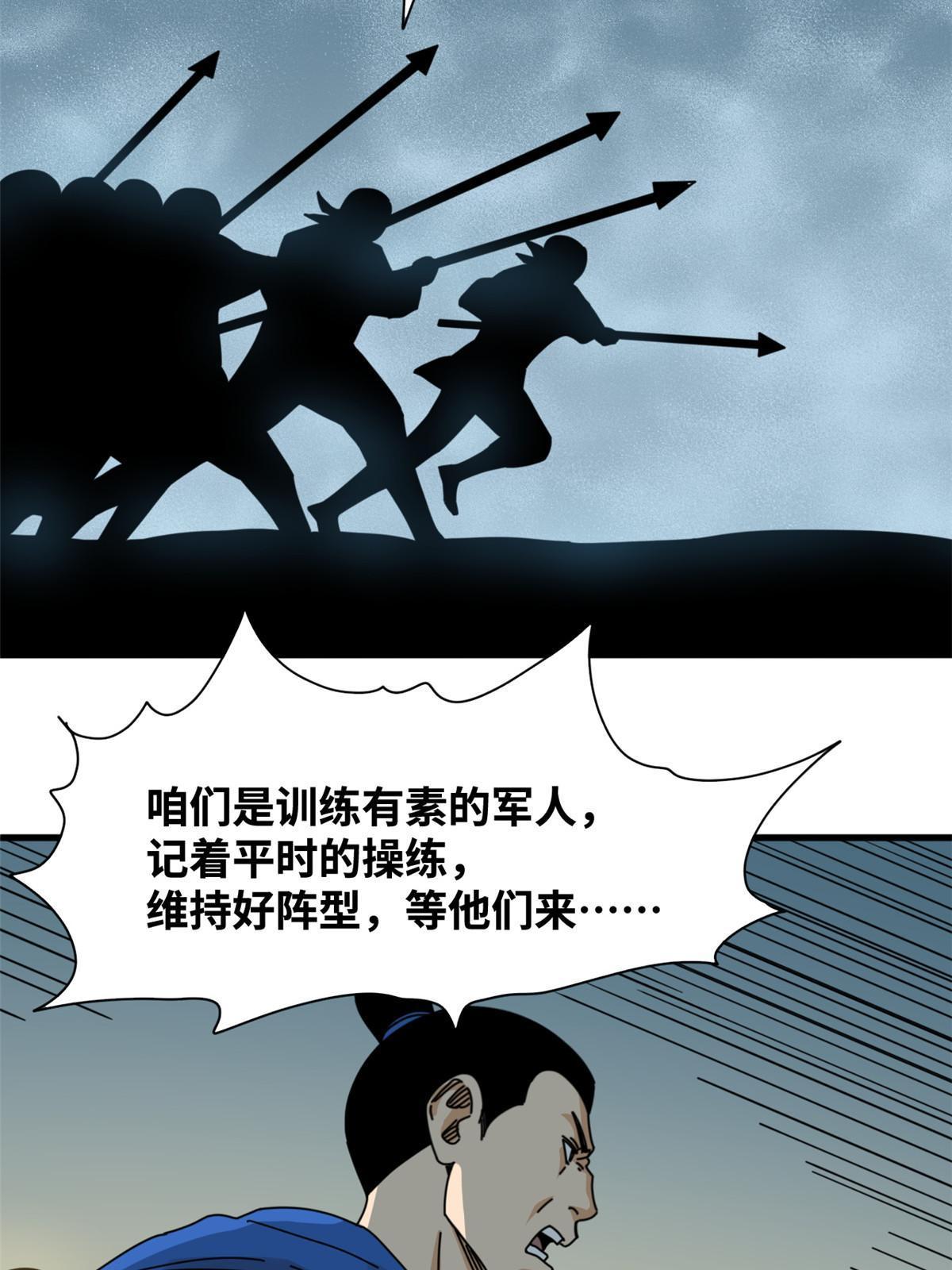 213 痛扁倭寇26